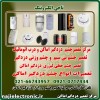 تعمیر  چشم دزدگیر اماکن و چشم خطی درب اتوماتیک