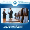 مشاور تبلیغات در اصفهان با بیشترین تجربه