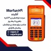 ارائه و فروش دستگاه h9دارای گارانتی