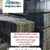 تولید کننده و فروش وال پست ، فروش ناودانی منقطع