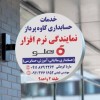 نمایندگی نرم افزار حسابداری هلو – حسابداران خبره
