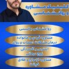 مشاور طلاق مشاور ازدواج در گلستان ابراهیم محمدی