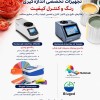 خرید دستگاه‌های کنترل کیفیت رنگ HunterLab آمریکا