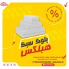 قیمت بلوک هبلکس - بلوک سبک هبلکس
