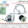 اینکودر 100 پالس MDI40A100S5 برند Micro Detectors