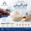 فروش کاراگینان آرانوا | تأمین عمده مواد اولیه صنای