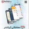 اپلیکیشن معاملاتی آریاتندر؛مناقصه،خرید،مزایده