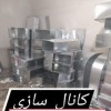 کانال سازی لوله فلکسی دریچه هود