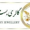 بست لاکچری بزرگترین سایت خرید جواهرات نقره در ایرا