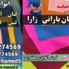 پارچه کتان بارانی زارا-قیمت پارچه کتان بارانی زارا