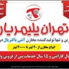 فروش انواع مخازن آب در اندازه های متنوع