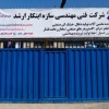 هزینه راه اندازی خط تولید زغال فشرده 09125931997