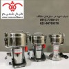 اسیاب انواع فلفل