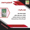 فروش کود پودری 202020