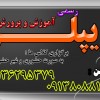 اخذ دیپـــــــــــــلم گرافیـــــــگ  نظام جدید