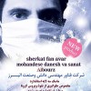 ماسک سه لایه
