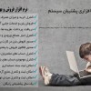 نرم افزاربتن اماده
