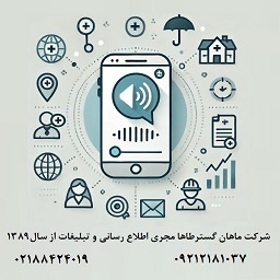 تبلیغ تو هدفمند انجام بده