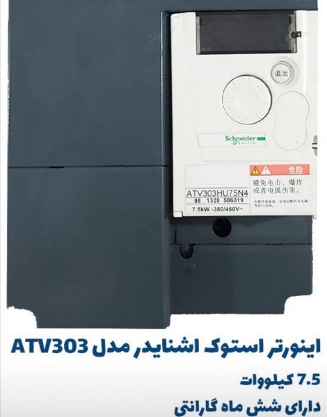 تعمیر انواع سرو موتور و درایو و اینورتر