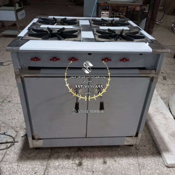 اجاق فردار رستوران