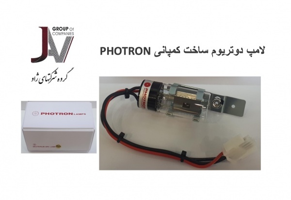 لامپ دوتریوم