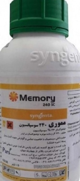 فروش سم حشره کش مموری