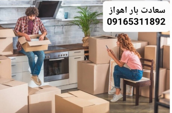 بهترین باربری اهواز اسباب کشی:کیان آباد