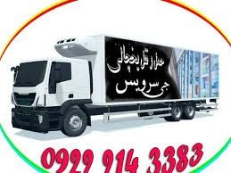 حمل و نقل و باربری یخچالداران اردبیل