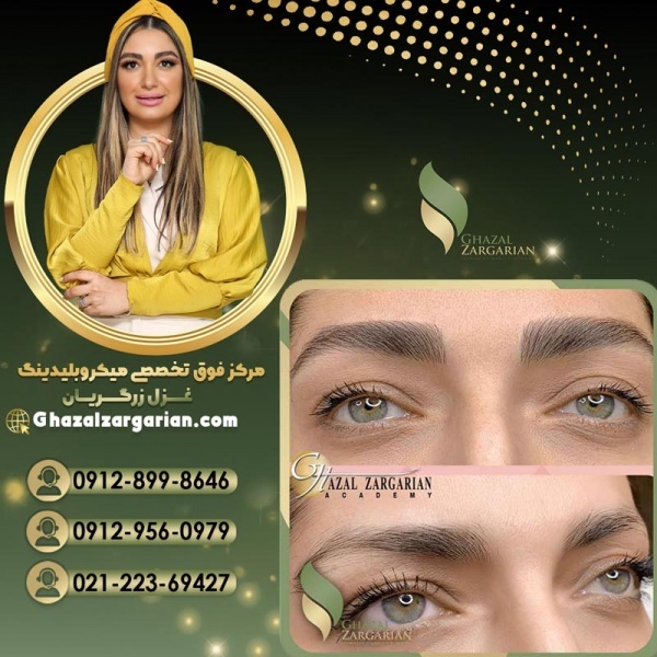 بلید کرکی مویی با غزل زرگریان