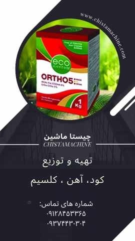 کود ، کلسیم ، آهن