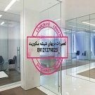 تعمیر و نصب شیشه سکوریت تعمیر و نصب شیشه سکوریت -