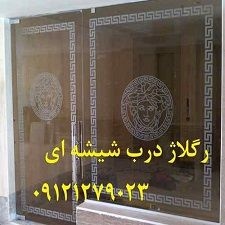 تعمیر و نصب شیشه سکوریت 