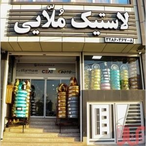 سام تایر: خرید اینترنتی لاستیک با بهترین قیمت