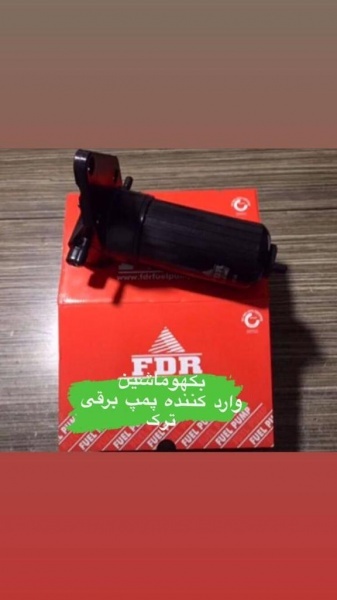 فروش لیفت پمپ و پمپ برقی بیل بکهو سنوپارس و  بیل ب