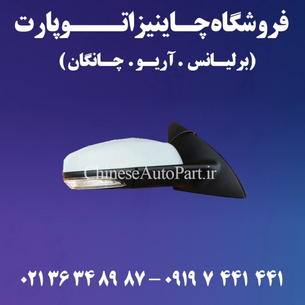 چراغ جلو CHANGAN CS35