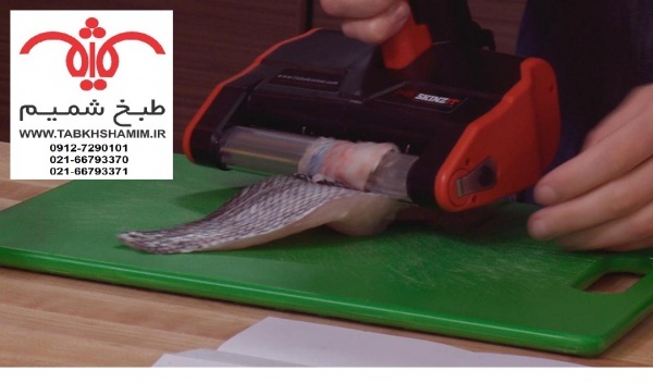 دستگاه پوست گیر ماهی