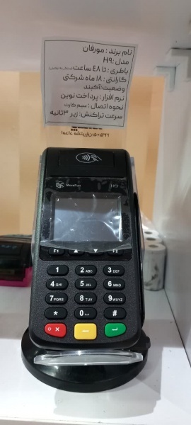 کارتخوان دارای باطری2500میلی امپری اکبند مورفانh9