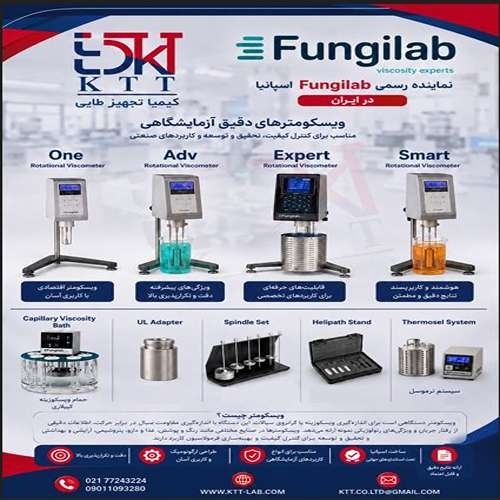 معرفی انواع دستگاه ویسکومترFungilabاسپانیا
