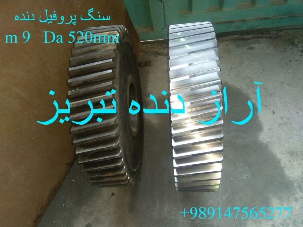 خدمات دنده زنی آراز دنده تبریز