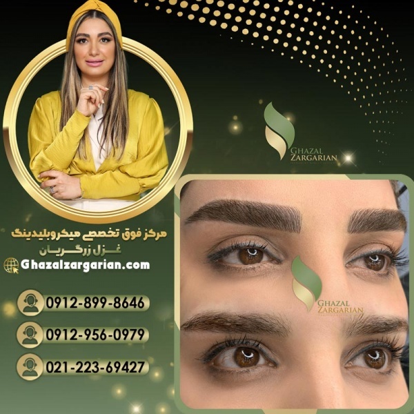 قیمت میکروبلیدینگ ابرو در بهترین سالن آرایش دائم