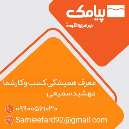 معرف همیشگی کسب و کار شما