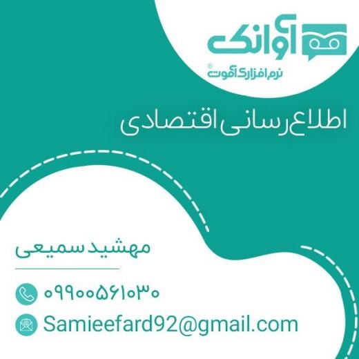 تبلیغات صوتی ارسال کنید