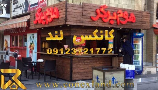 طراح و مجری انواع کانکس