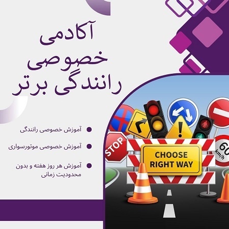 قیمت آموزش خصوصی رانندگی در تهران