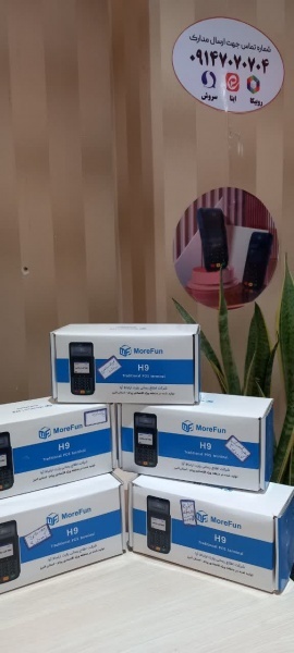 کارتخوان پرفروش دارای اینترنت برندمورفانh9