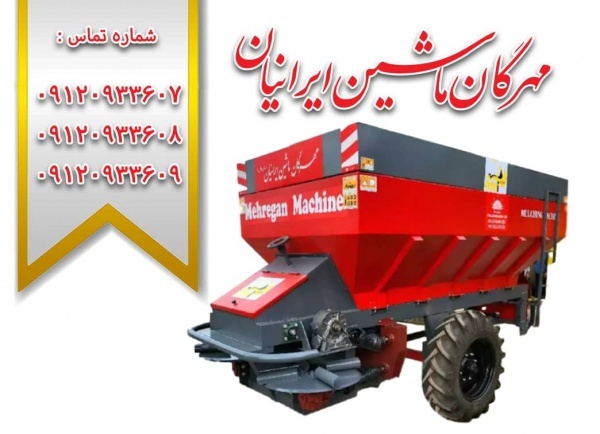 کودپاش دامی مهرگان