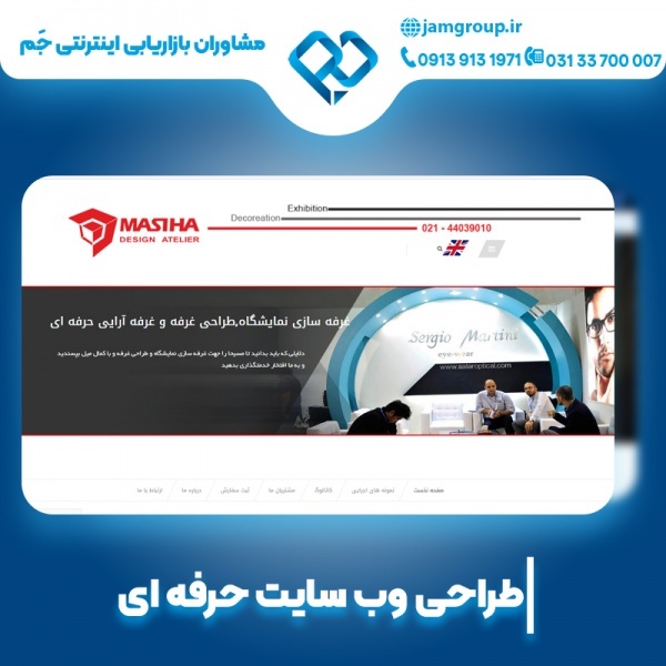 طراحی سایت وردپرس در اصفهان با روش های نوین