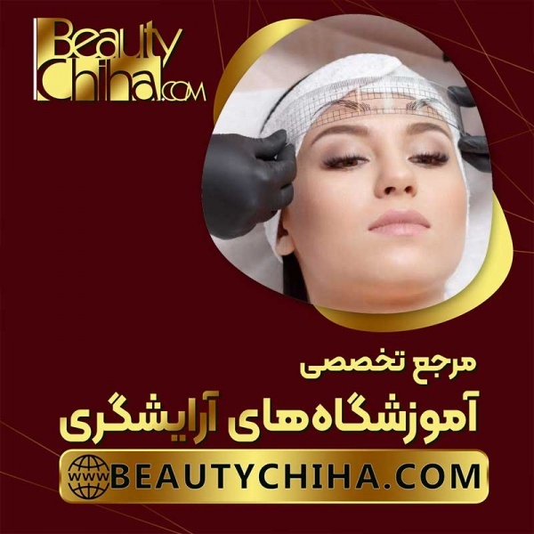 آموزش ریموو تاتو با روش های تضمینی و پیشرفته