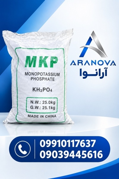 خرید MKP پروفروت 0-52-34 | آرانوا