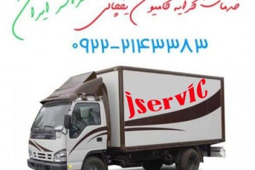 وانت بار یخچالی تهران